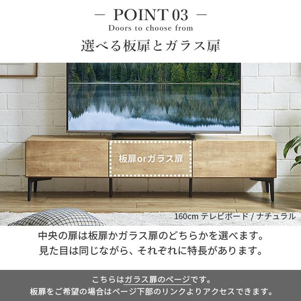 日本製 完成品 テレビボード 幅160cm ガラス扉タイプ 【送料無料】 リビングボード テレビ台 木製 日ラップ 扉付き アイアン 脚付き おしゃれ ヴィンテージ 木目 インテリア 北欧 モダン ウォールナット ナチュラル_8