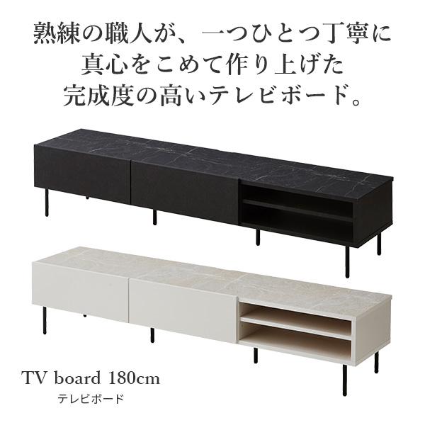 日本製 完成品 テレビ台 幅180cm 【送料無料】 テレビボード 石目調 ホワイト ブラック 黒 白 スリム スチール脚 おしゃれ モダン アイアン脚 高級 大理石調 引き出し 収納 70インチ 60インチ_1