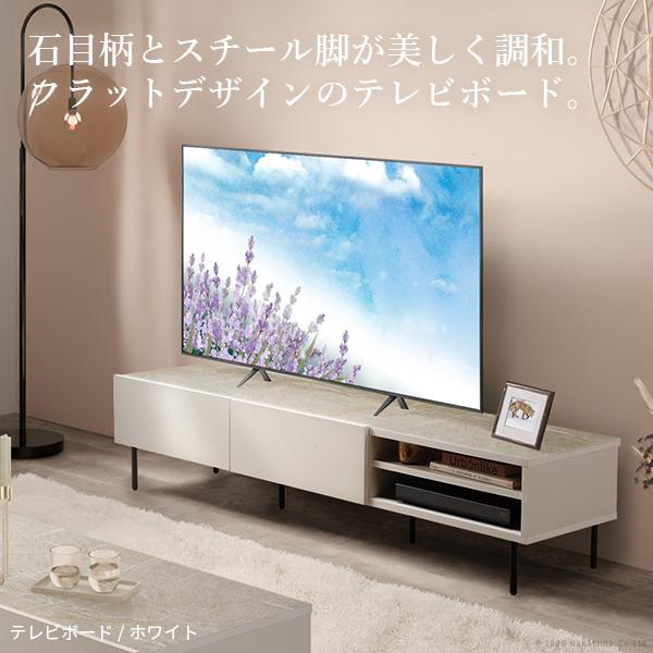 日本製 完成品 テレビ台 幅180cm 【送料無料】 テレビボード 石目調 ホワイト ブラック 黒 白 スリム スチール脚 おしゃれ モダン アイアン脚 高級 大理石調 引き出し 収納 70インチ 60インチ_2