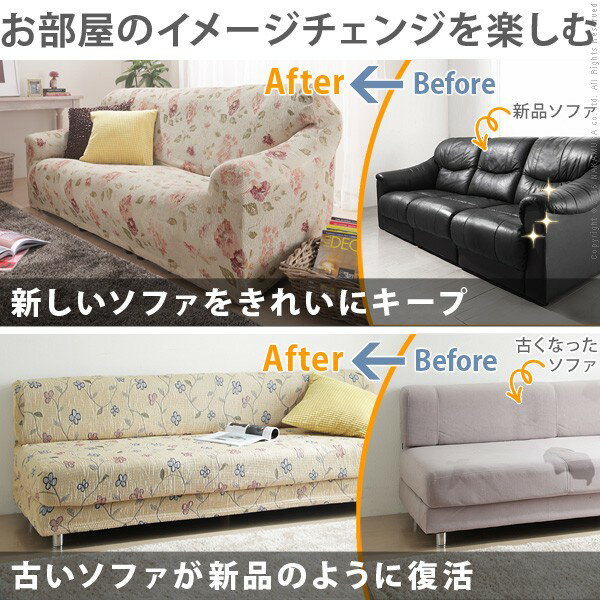 やさしい花柄でリビングをエレガントに彩る スペイン製 2人掛け ソファーカバー 肘なし 送料無料 ソ肘無し ストレッチ 二人掛け 肘掛けなし 伸縮 激安 おしゃれ 安い 格安 花柄 ジャガード織 CAROLINA カロリーナ_1