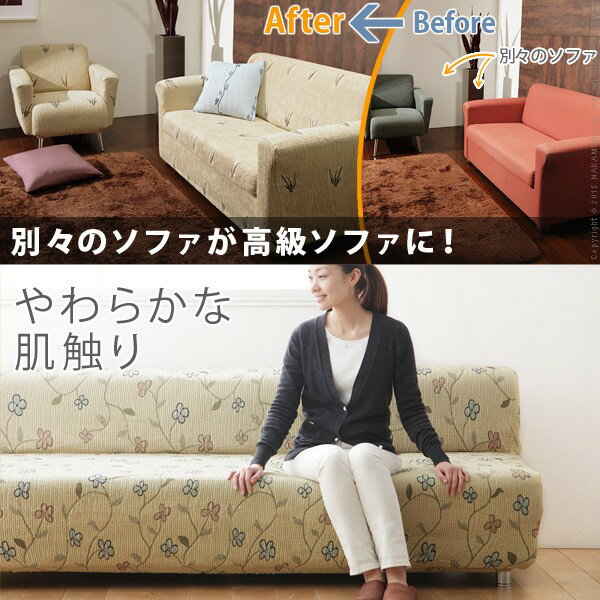 やさしい花柄でリビングをエレガントに彩る スペイン製 2人掛け ソファーカバー 肘なし 送料無料 ソ肘無し ストレッチ 二人掛け 肘掛けなし 伸縮 激安 おしゃれ 安い 格安 花柄 ジャガード織 CAROLINA カロリーナ_2