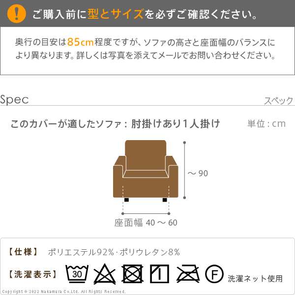 スペイン製 ソファーカバー 一人掛け 肘付き 【送料無料】 おしゃれ