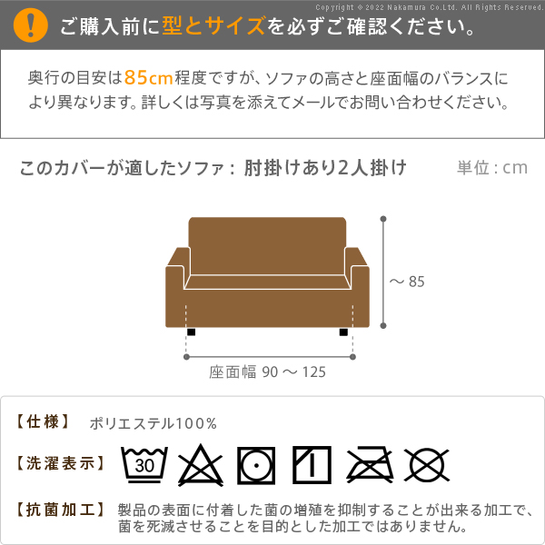 抗菌加工 ストレッチ ソファカバー 2人掛け 肘掛けあり 送料無料 一人掛け ソファーカバー 伸縮 おしゃれ イタリア製 肘付き イタリア製 北欧_8