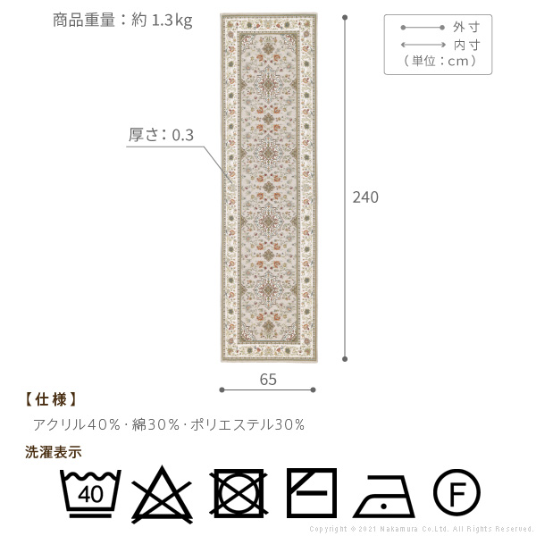 イタリア製 ジャガード織 キッチンラグ 65×240 送料無料 ロング おしゃれ 高級感 円形 ラグマット カーペット リビング 敷物 洗える 丸洗い 丸型 センターラグ_9