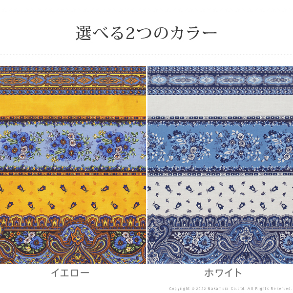 フランス製 撥水 テーブルクロス 長方形 150×250 【送料無料】 洗える