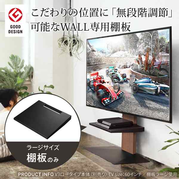 薄型【新品】NAKAMURA WALL ウォール 壁寄せテレビスタンドV3 - その他