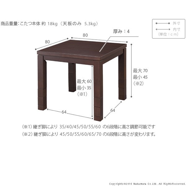 6段階で高さが変えられる ダイニングこたつテーブル 正方形 80x80 本体 ...