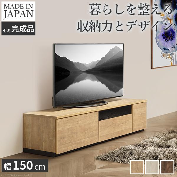 テレビボード テレビ台 北欧 150cm」の人気商品一覧 | 安い商品を通販