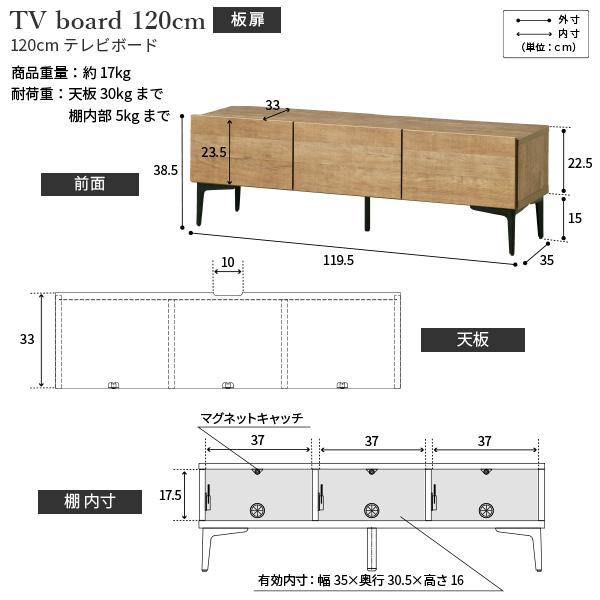 日本製 完成品 テレビボード 幅120cm 木製扉タイプ ＋ サイドボード 幅120cm 【送料無料】 リビングボード テレビ台 木製 日ラップ 扉付き アイアン 脚付き おしゃれ ヴィンテージ 木目 インテリア 北欧 モダン ウォールナット ナチュラル_17