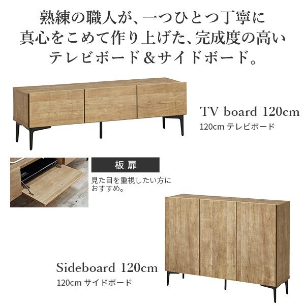 日本製 完成品 テレビボード 幅120cm 木製扉タイプ ＋ サイドボード 幅120cm 【送料無料】 リビングボード テレビ台 木製 日ラップ 扉付き アイアン 脚付き おしゃれ ヴィンテージ 木目 インテリア 北欧 モダン ウォールナット ナチュラル_1