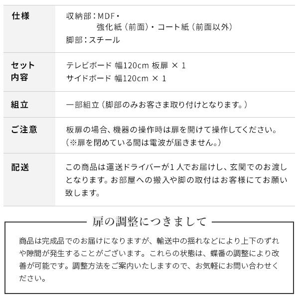 日本製 完成品 テレビボード 幅120cm 木製扉タイプ ＋ サイドボード 幅120cm 【送料無料】 リビングボード テレビ台 木製 日ラップ 扉付き アイアン 脚付き おしゃれ ヴィンテージ 木目 インテリア 北欧 モダン ウォールナット ナチュラル_19