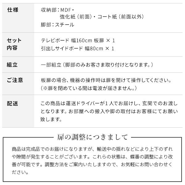 日本製 完成品 テレビボード 幅160cm 木製扉タイプ ＋ 引き出しサイドボード 幅80cm 【送料無料】 リビングボード テレビ台 木製 日ラップ 扉付き アイアン 脚付き おしゃれ ヴィンテージ 木目 インテリア 北欧 モダン ウォールナット ナチュラル_19