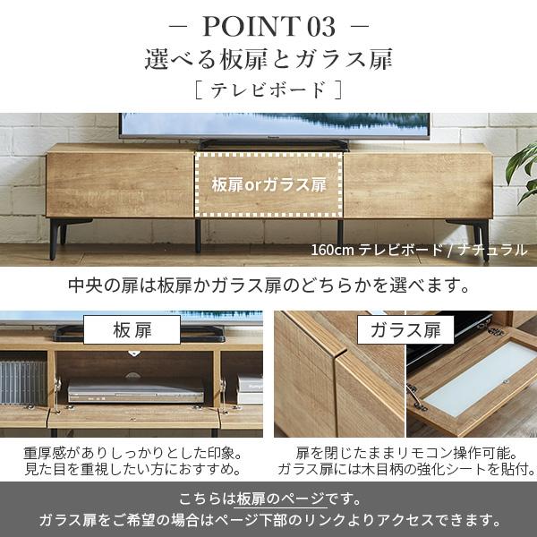 日本製 完成品 テレビボード 幅160cm 木製扉タイプ ＋ 引き出しサイドボード 幅80cm 【送料無料】 リビングボード テレビ台 木製 日ラップ 扉付き アイアン 脚付き おしゃれ ヴィンテージ 木目 インテリア 北欧 モダン ウォールナット ナチュラル_8
