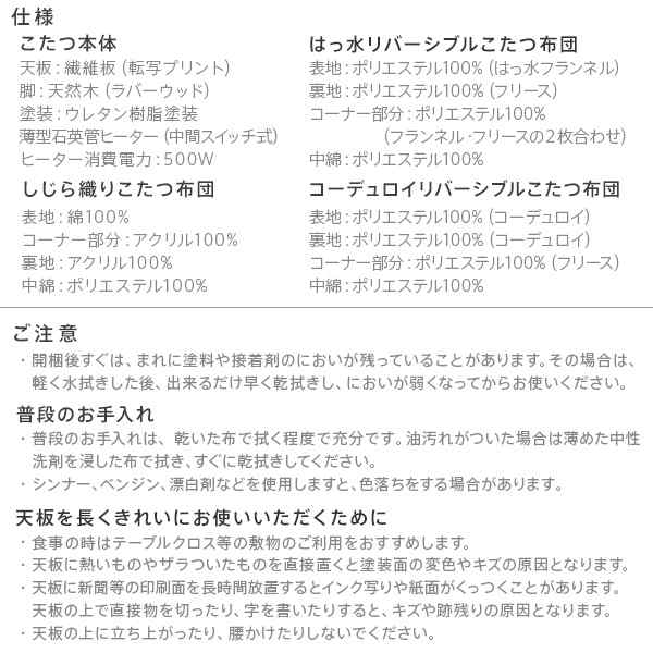 こたつ ダイニングテーブル 正方形 6段階に高さ調節できるダイニングこたつ 〔スクット〕 80x80cm+専用省ス