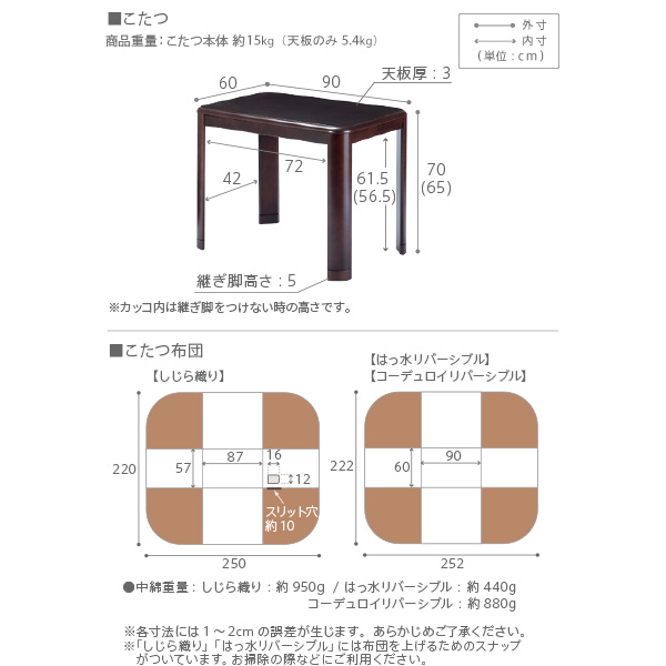 ダイニングテーブル 人感センサー・高さ調節機能付き ダイニングこたつ 〔アコード〕 90x60cm_17