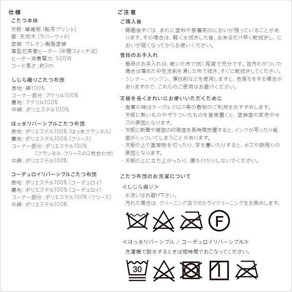 ダイニングテーブル 人感センサー・高さ調節機能付き ダイニングこたつ 〔アコード〕 90x60cm_18