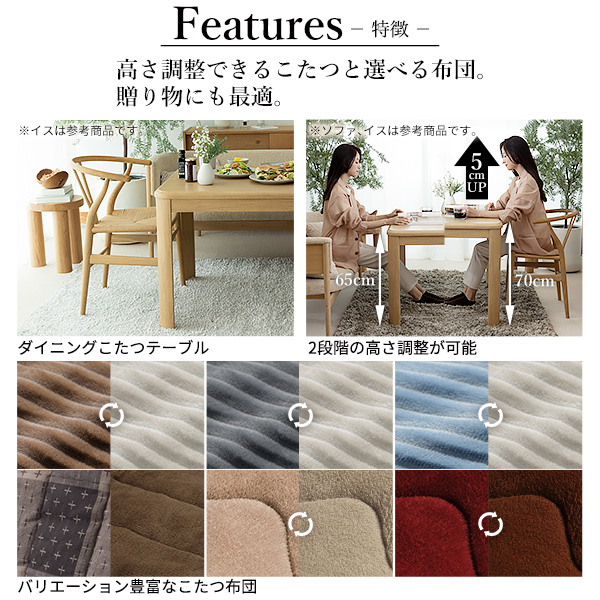 ダイニングテーブル 人感センサー・高さ調節機能付き ダイニングこたつ 〔アコード〕 90x60cm_2