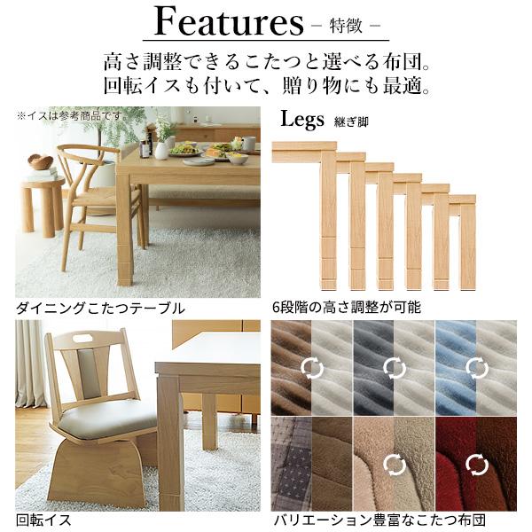 ６段階で高さが変わる♪ ダイニングこたつ スクット ４点セット 80×80 【送料無料】 ハイタイプこたつ_2