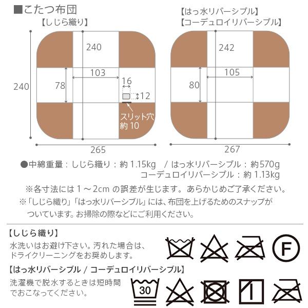 ６段階で高さが変わる♪ ダイニングこたつ スクット 4点セット 105x80【送料無料】 ハイタイプこたつセ