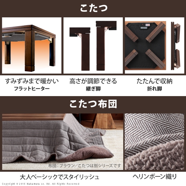 折れ脚スクエアこたつ 90*60・ヘリンボーン織布団 2点セットの通販は