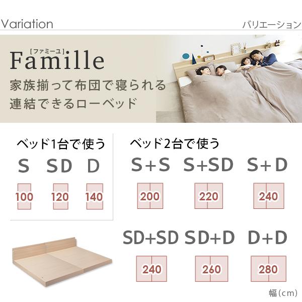 敷き布団が使えるフラット構造 ローベッド シングル フレームのみ 送料無料 フロアベッド シングル 木製 ローベッド フレーム 連結 宮付き コンセント 棚付き 布団 フラット 頑丈 ウォールナット ナチュラル フラットベッド ロータイプ 低いベッド_11