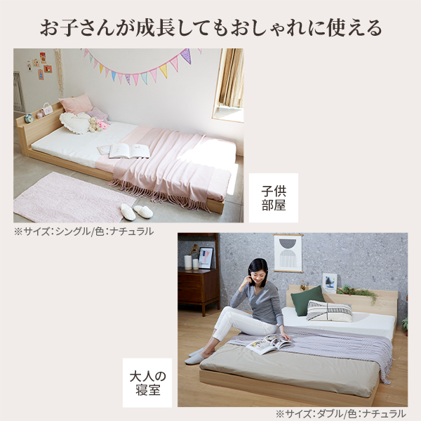 敷き布団が使えるフラット構造 ローベッド シングル フレームのみ 送料無料 フロアベッド シングル 木製 ローベッド フレーム 連結 宮付き コンセント 棚付き 布団 フラット 頑丈 ウォールナット ナチュラル フラットベッド ロータイプ 低いベッド_3