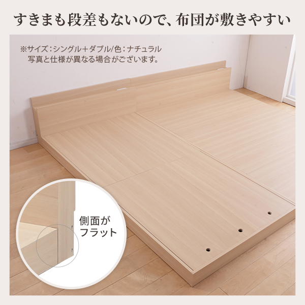 敷き布団が使えるフラット構造 ローベッド シングル フレームのみ 送料無料 フロアベッド シングル 木製 ローベッド フレーム 連結 宮付き コンセント 棚付き 布団 フラット 頑丈 ウォールナット ナチュラル フラットベッド ロータイプ 低いベッド_6
