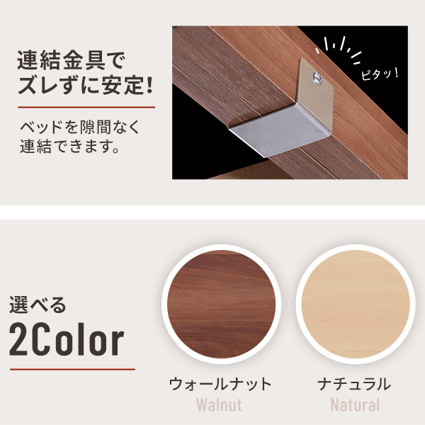 敷き布団が使えるフラット構造 ローベッド シングル フレームのみ 送料無料 フロアベッド シングル 木製 ローベッド フレーム 連結 宮付き コンセント 棚付き 布団 フラット 頑丈 ウォールナット ナチュラル フラットベッド ロータイプ 低いベッド_7