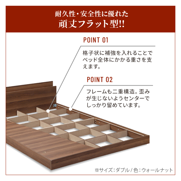 敷き布団が使えるフラット構造 ローベッド シングル フレームのみ 送料無料 フロアベッド シングル 木製 ローベッド フレーム 連結 宮付き コンセント 棚付き 布団 フラット 頑丈 ウォールナット ナチュラル フラットベッド ロータイプ 低いベッド_8