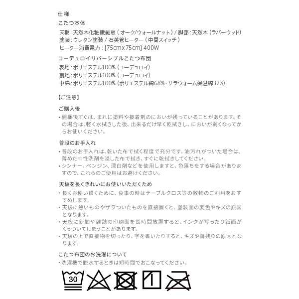 布団とセットでお得 北欧 こたつテーブル 正方形 75×75 【送料無料】 おしゃれ インテリア 布団セット 布団付き 一人暮らし 一人用 小さ