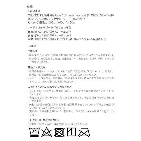 布団とセットでお得 北欧 こたつテーブル 長方形 90×60 【送料無料】 おしゃれ インテリア 布団セット 布団付き 一人暮らし 一人用 小さ