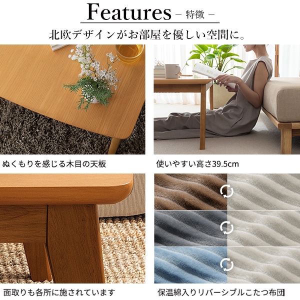 布団とセットでお得 北欧 こたつテーブル 長方形 105×75 【送料無料
