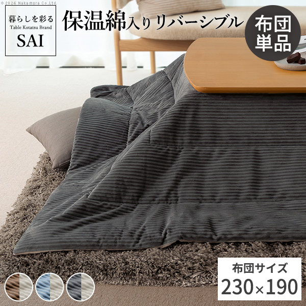 天然木 国産 折れ脚 こたつ&北欧柄布団セット 60x60cm カラフル 天然木 国産 折れ脚 こたつ&北欧柄布団セット 60x60cm カラフル