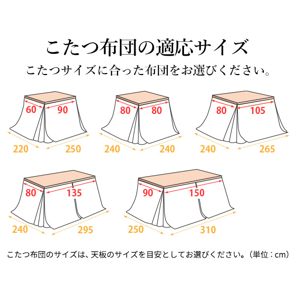 リバーシブル ハイタイプこたつ布団 長方形 105×80天板対応 【送料無料】 ダイニングこたつ布団 おしゃれ コーデュロイ 省スペースの通販は