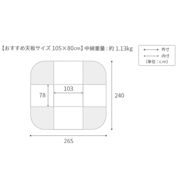 リバーシブル ハイタイプこたつ布団 長方形 105×80天板対応 【送料無料】 ダイニングこたつ布団 おしゃれ コーデュロイ 省スペースの通販は