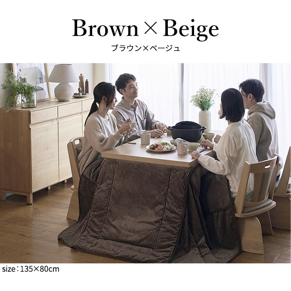 リバーシブル ハイタイプこたつ布団 長方形 105×80天板対応 【送料無料】 ダイニングこたつ布団 おしゃれ コーデュロイ 省スペースの通販は