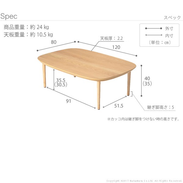 北欧 こたつテーブル 120x80 送料無料 長方形 120 おしゃれ 天然木 かわいい 継ぎ脚 高さ調節 安い 激安 格安 リビングこたつ テーブル 