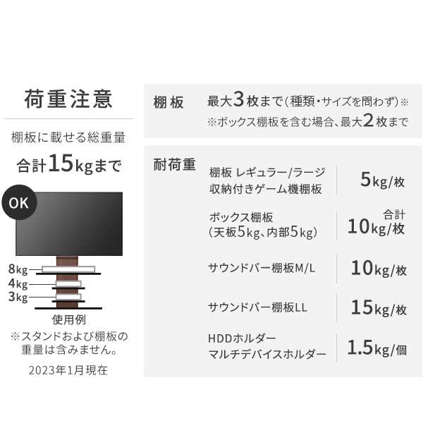 WALLインテリアテレビスタンドV4専用 棚板 DVDレコーダー BDレコーダー