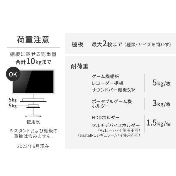 WALLインテリアテレビスタンドanataIROラージタイプ対応 ポータブル