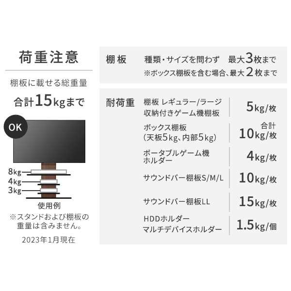 WALL[ウォール]壁寄せテレビスタンドV2・V3サウンドバー専用棚 Mサイズ ...