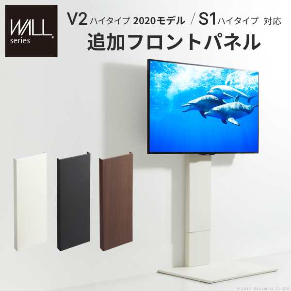 テレビ台 WALL 壁寄せテレビスタンド V2 ロータイプ 2020モデル 32