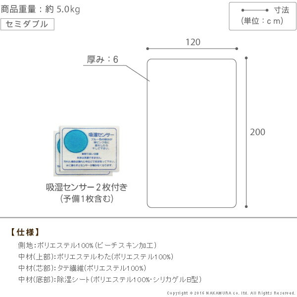 毎日干したての気持ちよさ 除湿シート入り 敷き布団 セミダブル 送料無料 敷きパッド 高反発 除湿シート 布団 除湿マット 吸湿マット 夏用 洗える 除湿マットレス 安い 防カビ 軽い 薄い 夏用敷きパッド_4