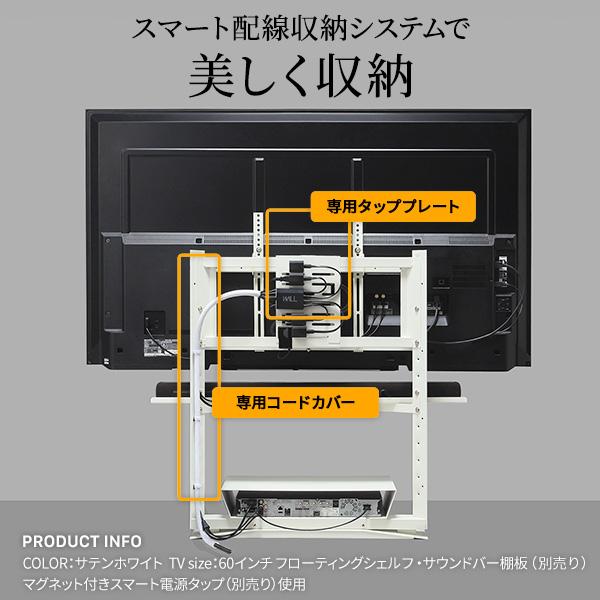 組み立て設置サービス付き WALL 壁寄せ テレビスタンド FRAME 【送料無料】 首振り インテリア 壁掛け テレビ台 テレビボード 薄型 省スペース おしゃれ スイング ロータイプ おすすめ 自立_12