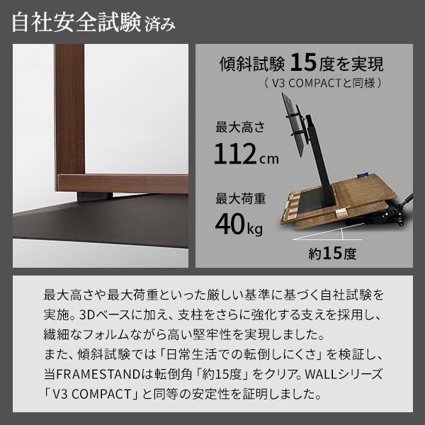 組み立て設置サービス付き WALL 壁寄せ テレビスタンド FRAME 【送料無料】 首振り インテリア 壁掛け テレビ台 テレビボード 薄型 省スペース おしゃれ スイング ロータイプ おすすめ 自立_14