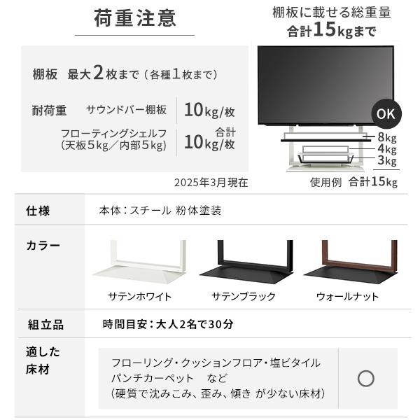 組み立て設置サービス付き WALL 壁寄せ テレビスタンド FRAME 【送料無料】 首振り インテリア 壁掛け テレビ台 テレビボード 薄型 省スペース おしゃれ スイング ロータイプ おすすめ 自立_18