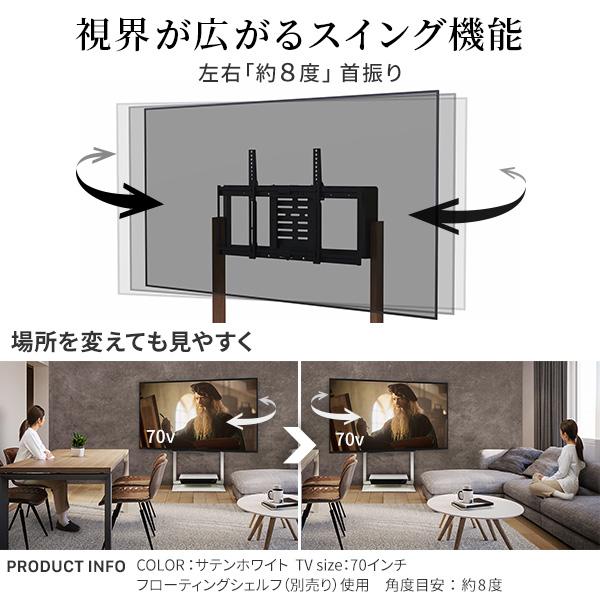 組み立て設置サービス付き WALL 壁寄せ テレビスタンド FRAME 【送料無料】 首振り インテリア 壁掛け テレビ台 テレビボード 薄型 省スペース おしゃれ スイング ロータイプ おすすめ 自立_7
