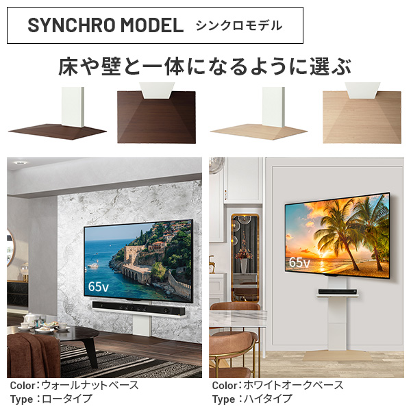 組み立て設置サービス付き 首振り 壁寄せテレビスタンド ロータイプ WALL V3 【送料無料】 スイング 壁寄せ テレビ台 固定 角度調整 薄型 インテリア おしゃれ おすすめ 80インチ 80型 80V 耐震_9