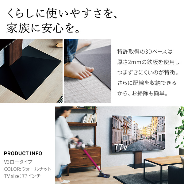 組み立て設置サービス付き 首振り 壁寄せテレビスタンド ロータイプ WALL V3 【送料無料】 スイング 壁寄せ テレビ台 固定 角度調整 薄型 インテリア おしゃれ おすすめ 80インチ 80型 80V 耐震_11