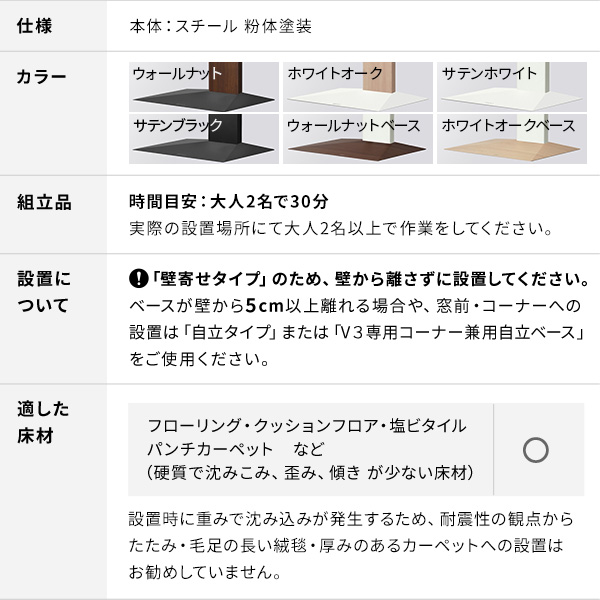 組み立て設置サービス付き 首振り 壁寄せテレビスタンド ロータイプ WALL V3 【送料無料】 スイング 壁寄せ テレビ台 固定 角度調整 薄型 インテリア おしゃれ おすすめ 80インチ 80型 80V 耐震_18