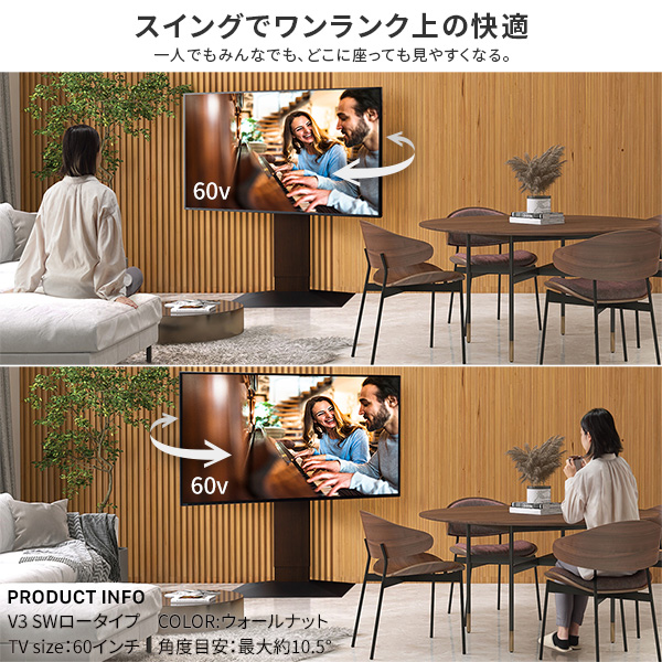 組み立て設置サービス付き 首振り 壁寄せテレビスタンド ロータイプ WALL V3 【送料無料】 スイング 壁寄せ テレビ台 固定 角度調整 薄型 インテリア おしゃれ おすすめ 80インチ 80型 80V 耐震_3